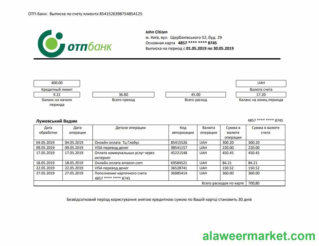 Ukraine OTP bank proof of address statement template in Word and PDF format, .doc and .pdf format